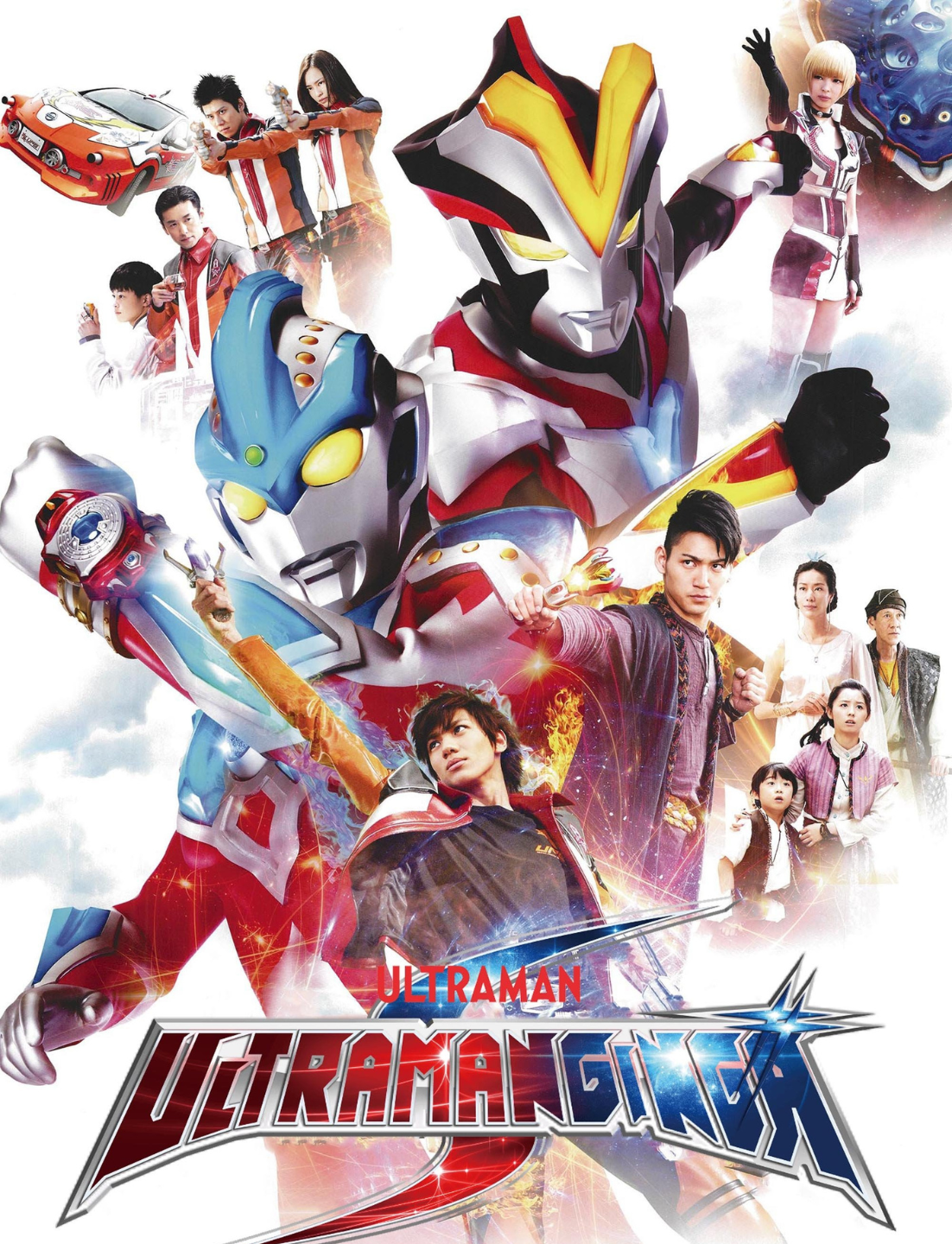 Ultraman Ginga S